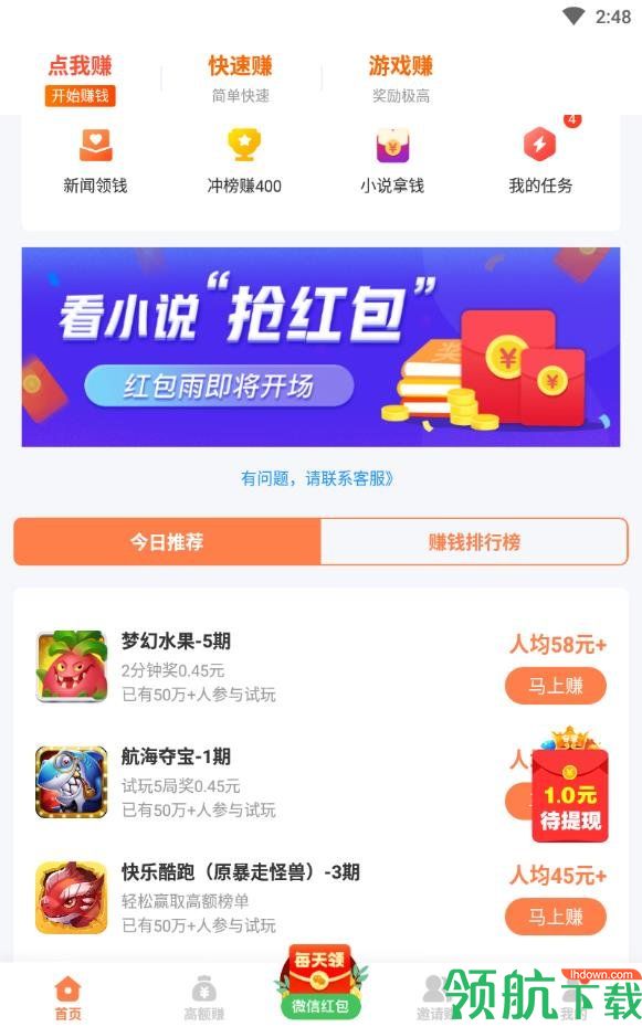 指圈儿点赞赚钱app下载