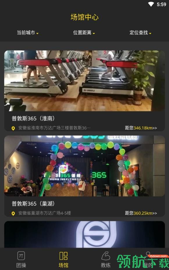 迹刻运动官方版