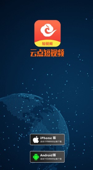云点短视频app超多福利