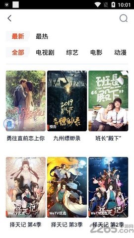 WeTV国际版