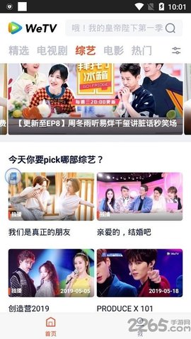 WeTV国际版