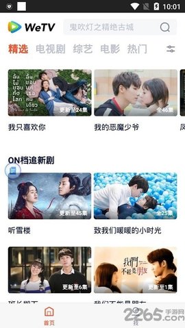 WeTV国际版