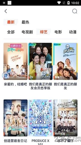 WeTV国际版
