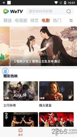 WeTV国际版