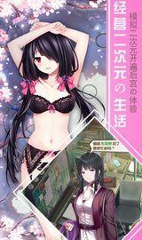 无价女神2手游