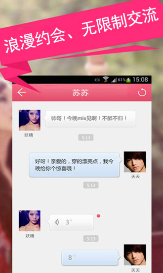 附近约app