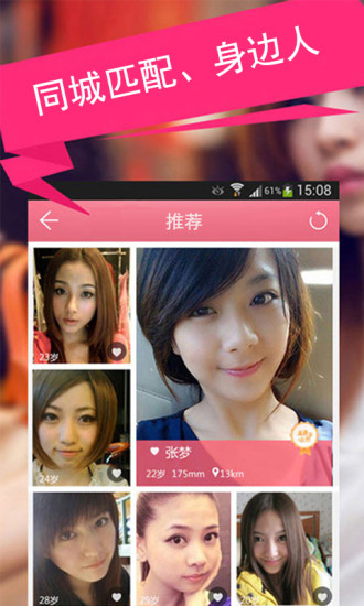 附近约app