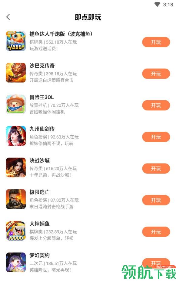 香菇快玩赚钱app下载