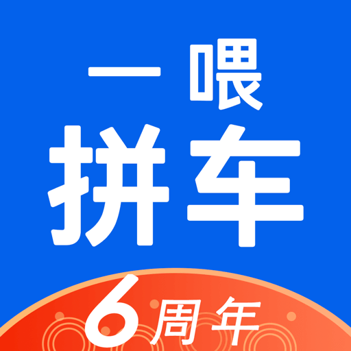 拼车顺风车app