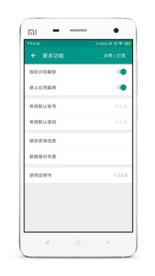 账号本子官方最新版