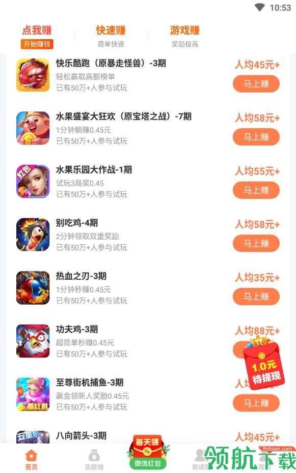 趣赚多赚钱app下载