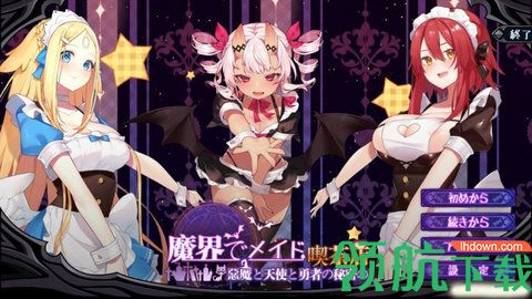 恶魔天使和勇者的咖啡店游戏