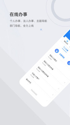 津心办APP官方版