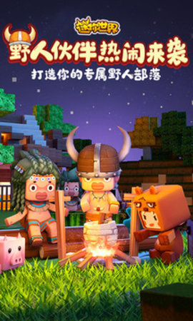 迷你世界2022官方版本