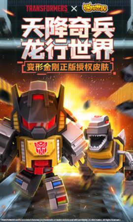迷你世界2022官方版本