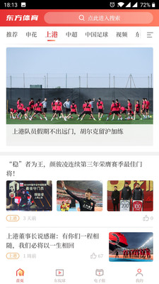 东方体育官方版