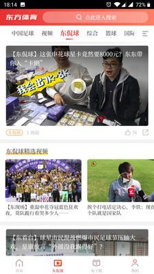 东方体育官方版