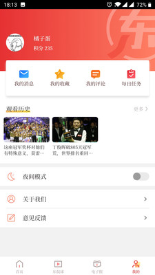 东方体育官方版