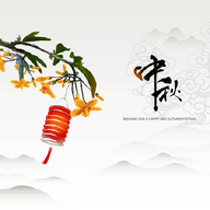2020中秋节群发祝福短信、祝福语录