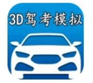 3D模拟驾考2020破解版
