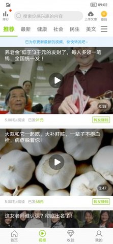 橙子转app官方版