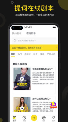 提词宝(邀请码)