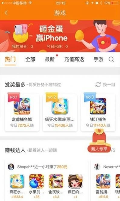 悬赏江湖赚钱app