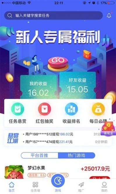 悬赏江湖赚钱app