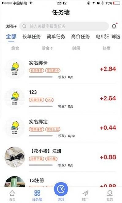 悬赏江湖赚钱app