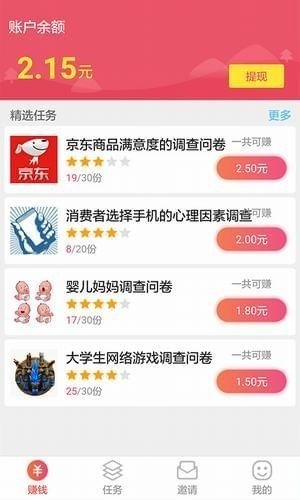 1分手机赚钱app