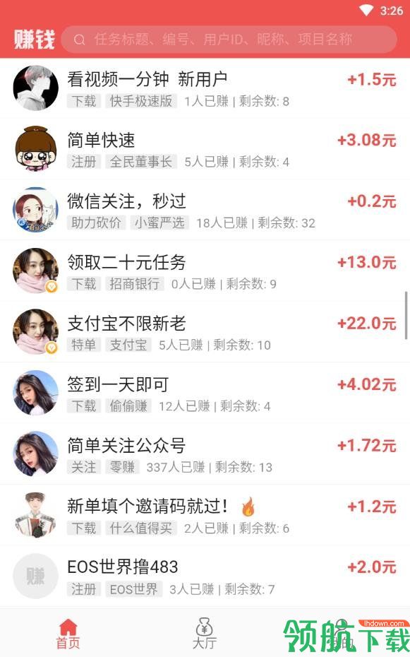 胖墩赚提现版app