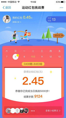 趣溜达红包版