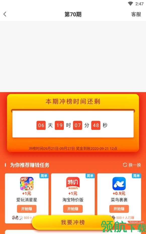 浣衣熊兼职赚钱app