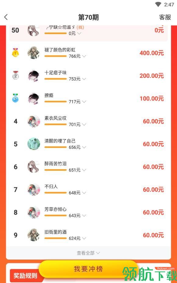 浣衣熊兼职赚钱app