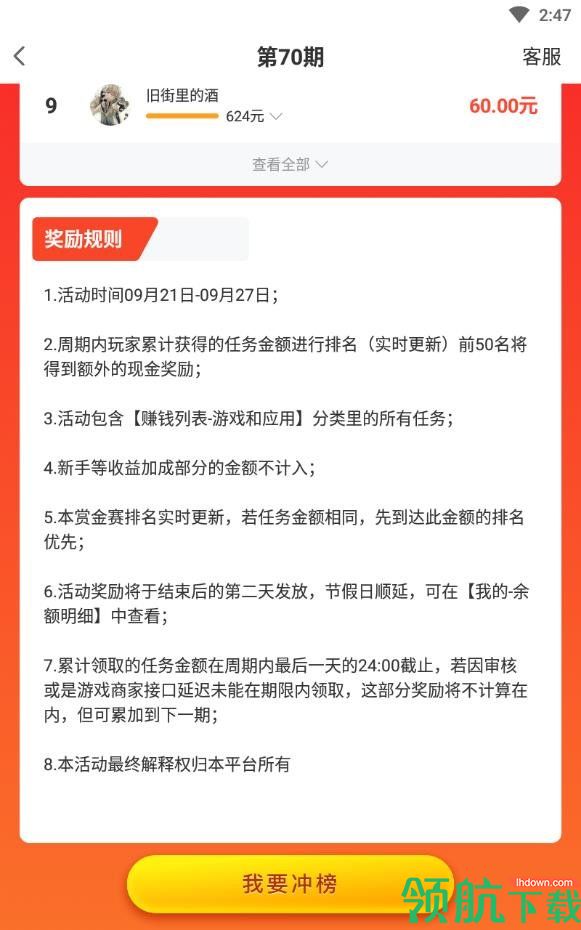 浣衣熊兼职赚钱app
