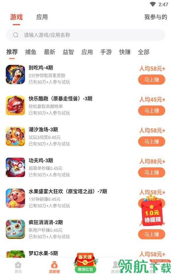 浣衣熊兼职赚钱app