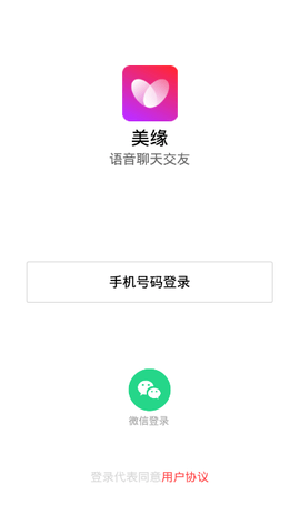 美缘APP无限钻石破解版