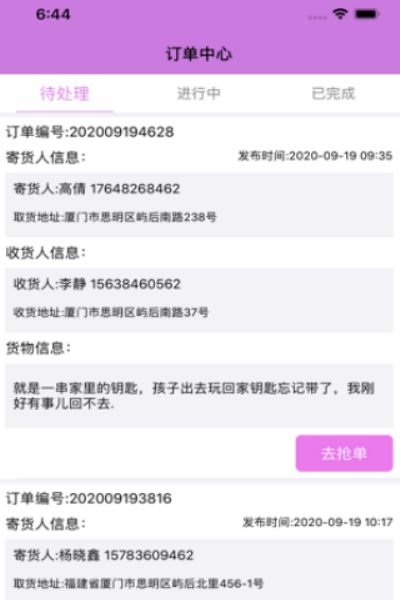 乐达兼职安卓版