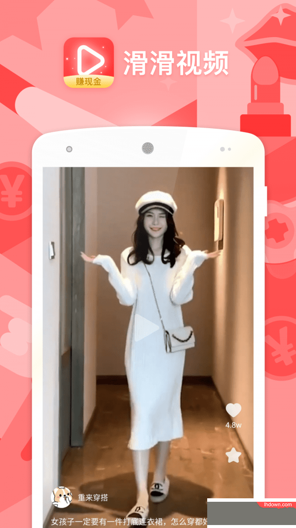 滑滑视频app