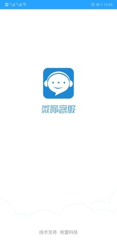 微聊app