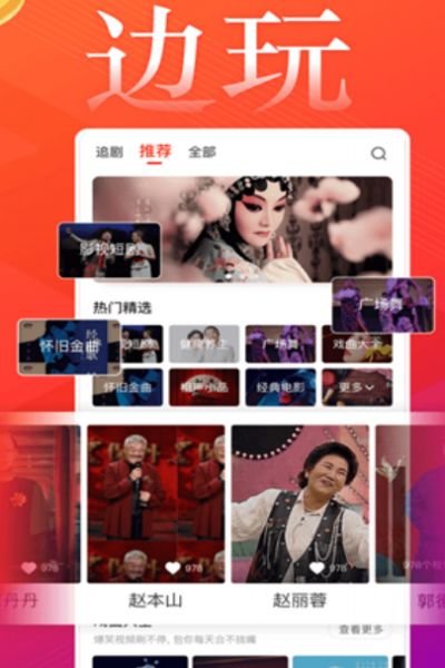 点赞生活app