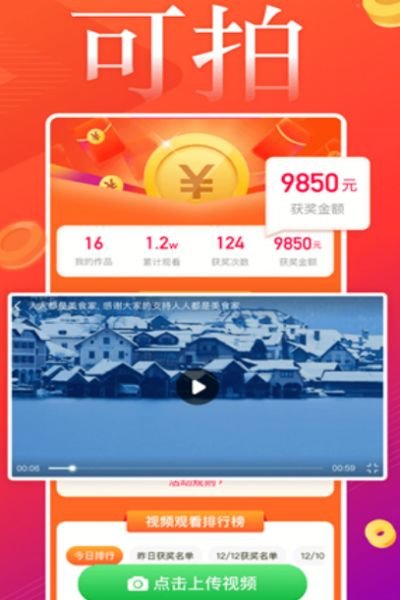 点赞生活赚钱app