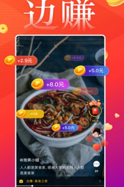 点赞生活app