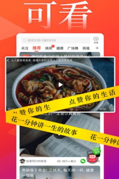 点赞生活app