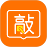 敲黑板app