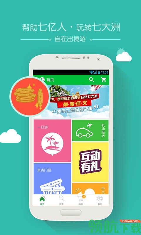 七洲当地游安卓版