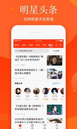 新浪新闻最新版