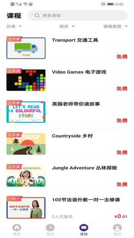 哎呀呀教学版