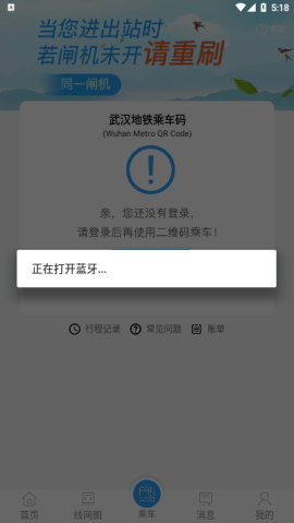 metro新时代开票助手