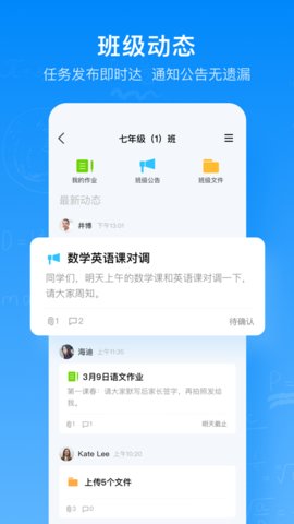 腾讯作业君官方版